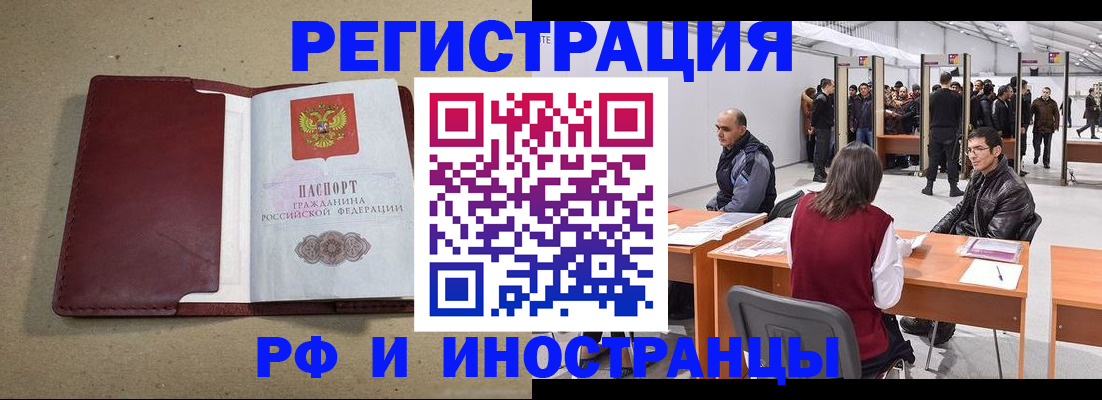 временная регистрация купить в Вилюйске